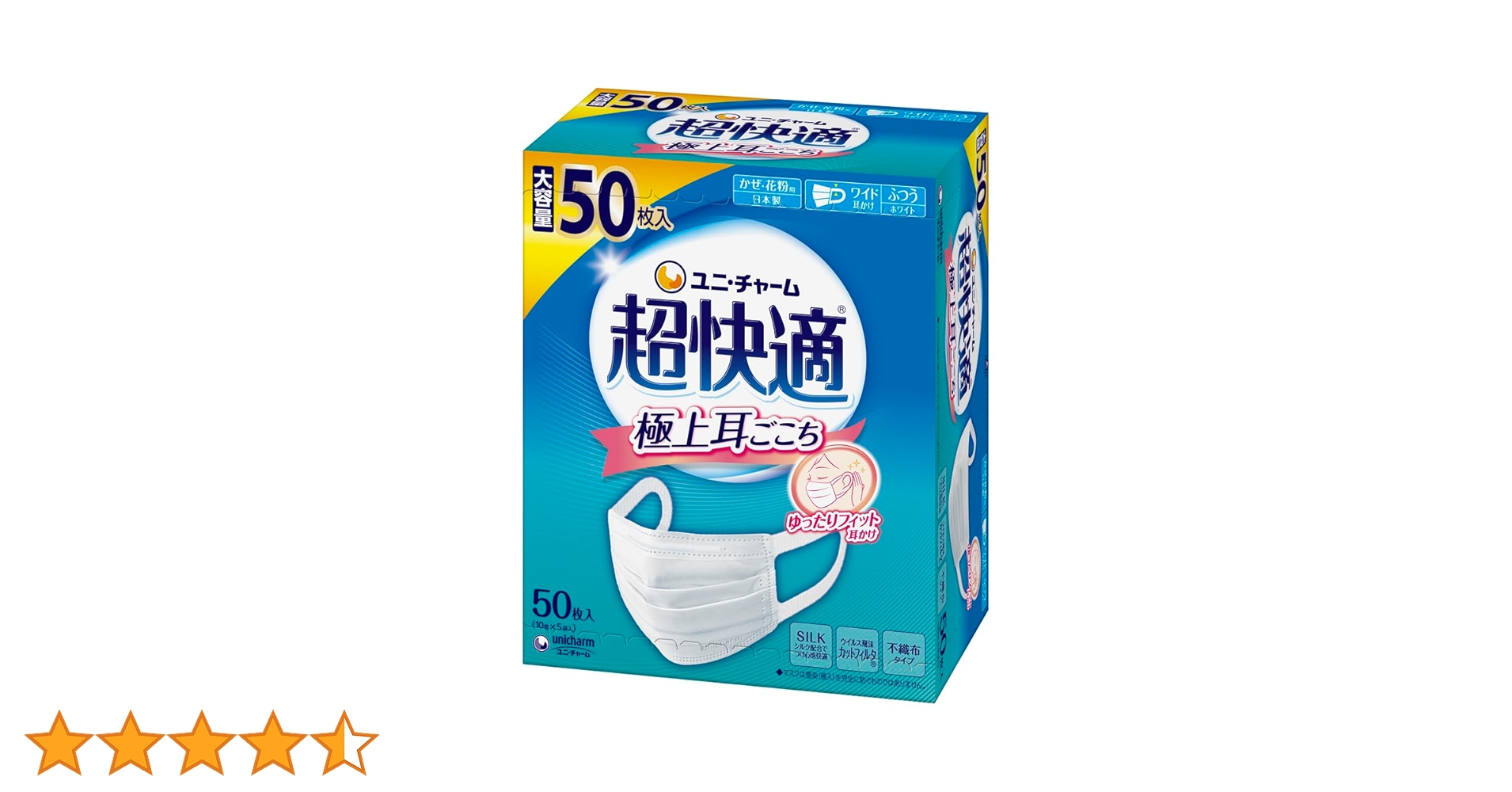 Amazon.co.jp: 超快適マスク 【大容量】 風邪・花粉用 プリーツタイプ